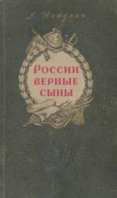 Николай Задорнов - Первое открытие [К океану]