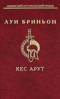 Александр Кикнадзе - Королевская примула