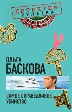 Ольга Баскова - Комплекс полуночи