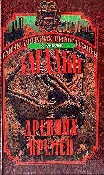 Владимир Андриенко - Всемирная история сокровищ, кладов и кладоискателей