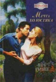Элизабет Гэнди - Обретение