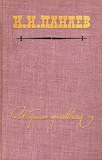 Андрей Зарин - Кровавый пир. За чьи грехи?