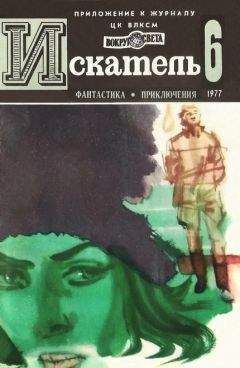 Лев Константинов - Искатель. 1969. Выпуск №5