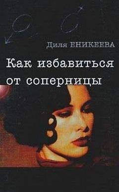 Кэндес Скулер - Если бы юность знала