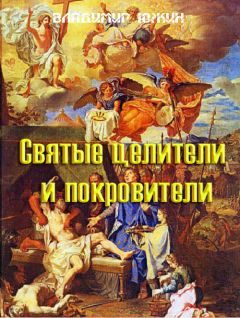 Виолетта Хамидова - Чудотворные православные иконы