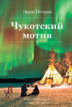 Илья Чебанов - Мысли вслух. Проникновение