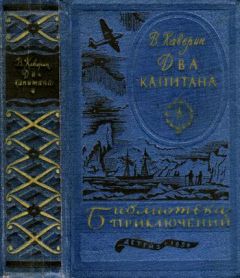 Сергей Кулик - Приключения капитана Кузнецова