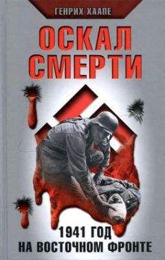 Александр Зевелев - Герои особого назначения. Спецназ Великой Отечественной