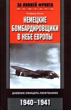 Мария Васильчикова - Берлинский дневник (1940-1945)