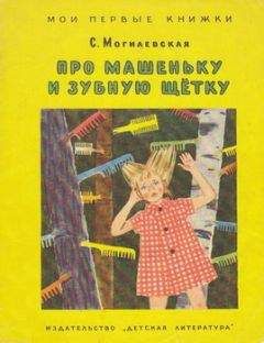 Кристиан Малезье - Дядюшка Фистус, или Секретные агенты из Волшебной страны