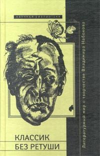 Николай Ульянов - Скрипты: Сборник статей