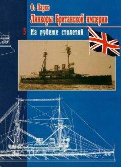 P. Мельников - Башенные броненосные фрегаты