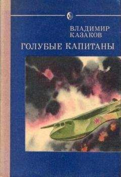 Луиза Фоули - «Кровь!» – сказал кот