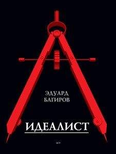 Геннадий Прашкевич - Противогазы для Саддама