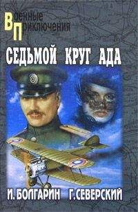 Сергей Карпущенко - Капитан полевой артиллерии