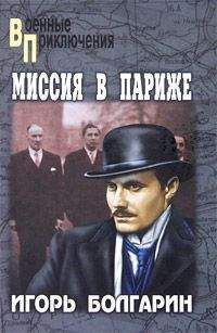 Игорь Болгарин - Адъютант его превосходительства