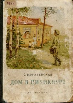 Коллектив авторов - Партизаны Великой Отечественной войны советского народа