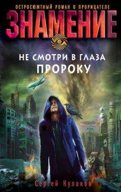 Харлан Кобен - Не говори никому