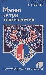 Владилен Барашенков - Кварки, протоны, Вселенная