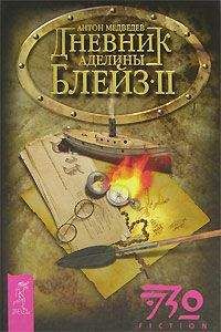  shellina - Дневник. Первые потрясения