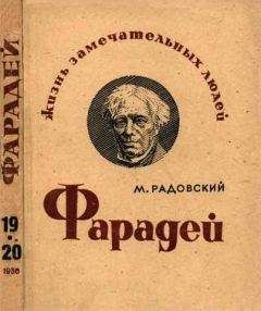 Петр Забаринский - Ампер