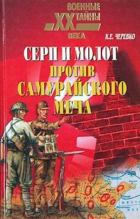 Николай Яковлев - Война и мир по-американски: традиции милитаризма в США