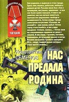 Сергей Никитин - Падучая звезда. Убиты под Москвой. Сашка. Самоходка номер 120