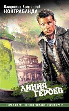 Бертрам Чандлер - Контрабанда из иного мира