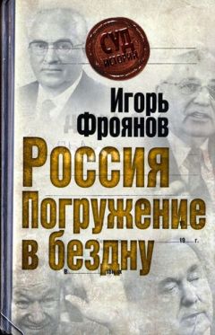 Паола Волкова - Мост через бездну. Комментарий к античности