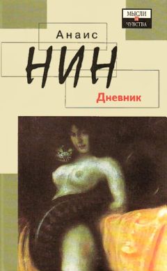 Екатерина Серова - Откровенность без границ. Дневник эротических фантазий и похождений. Часть 1