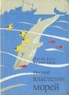 А. Кист - Австралия и острова Тихого океана