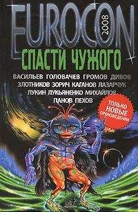 Сообщество независимых авторов «Свободные люди»  - Творчество Сталкеров (книга 3)