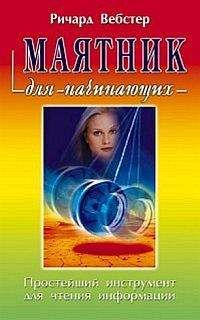 Ричард Гербер - Вибрационная медицина