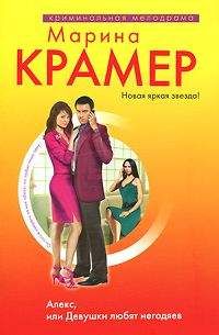 Мария Брикер - Апельсин–желание