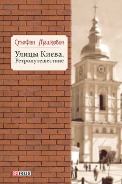 Мария Миронова - Живая летопись Красноармейска: от села Муромцева до наших дней