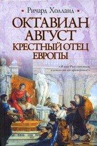  Геродиан - История императорской власти после Марка