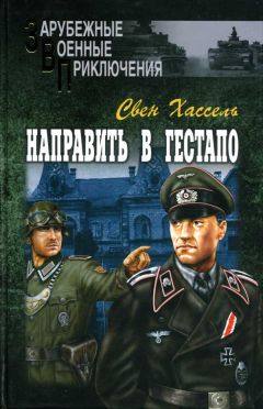 ВОЛЬФЗАНГЕР ВИЛЛИ - БЕСПОЩАДНАЯ БОЙНЯ ВОСТОЧНОГО ФРОНТА