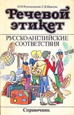 Валерий Тархов - Краткий справочник переводчика-международника