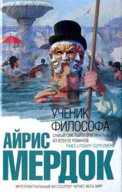 Айрис Мердок - Море, море