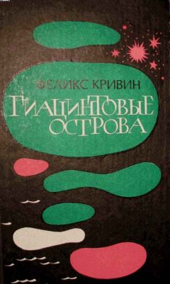 Денис Цепов - Держите ножки крестиком, или Русские байки английского акушера