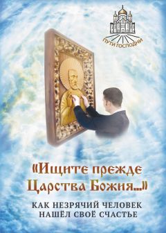 Дэниел Гоулман - Сила добра: Далай-лама о том, как сделать свою жизнь и мир лучше