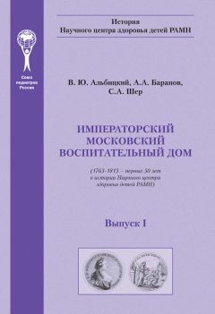 Александр Баранов - Институт педиатрии