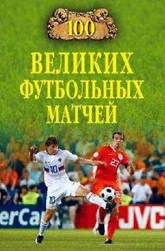 Константин Рыжов - Сто Великих Пророков и Вероучителей