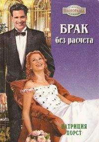 Пола Хейтон - Не уходи, любимый…