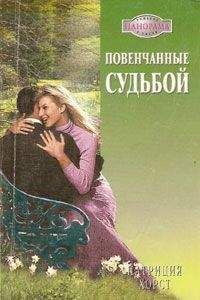 Ли Майклс - Стратегия любви