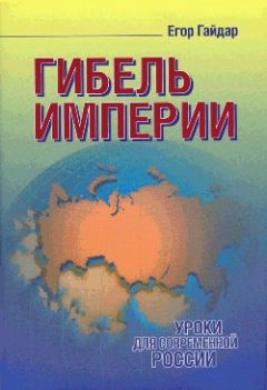 Джудит Пэллот - Неизвестное сельское хозяйство, или Зачем нужна корова?