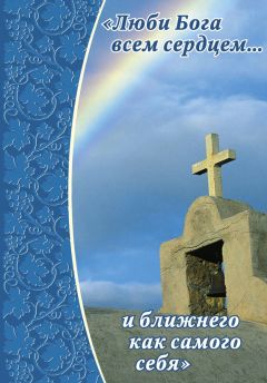 Василий Верстюк - Ольга – дочь Господа Бога