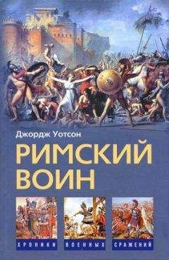 Безил Харт - Сципион Африканский. Победитель Ганнибала