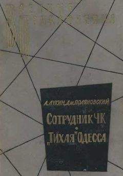 Вячеслав Белоусов - Красные пинкертоны