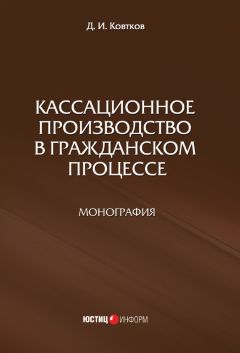 Галина Беланова - Доказывания, доказательства и средства доказывания в гражданском и арбитражном судопроизводствах. Монография